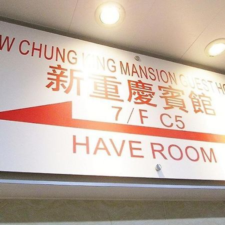 New Chung King Mansion Guest House - Tower C Hongkong Kültér fotó