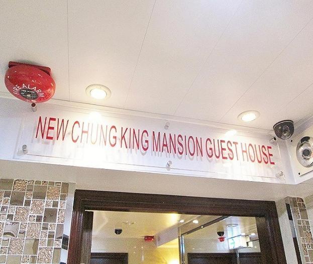 New Chung King Mansion Guest House - Tower C Hongkong Kültér fotó
